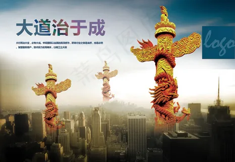 企业文化牌展板