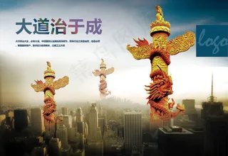 企业文化牌展板