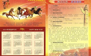 崇尚科学 反对*图片