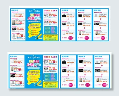 劳动节家电折页矢量图片