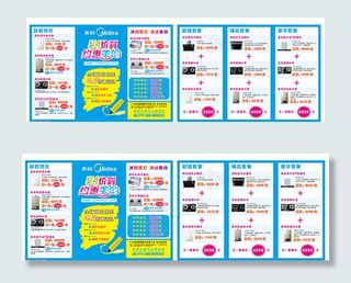 劳动节家电折页矢量图片