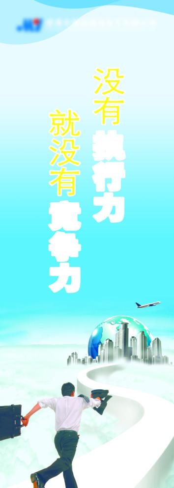 企业培训psd模版下载