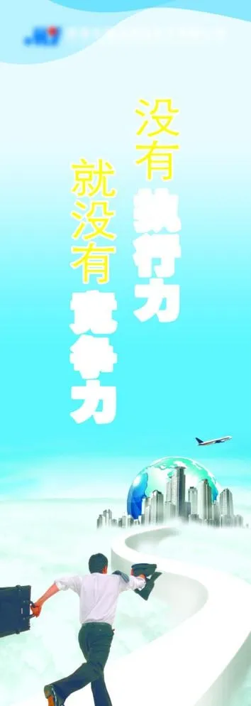 企业培训psd模版下载