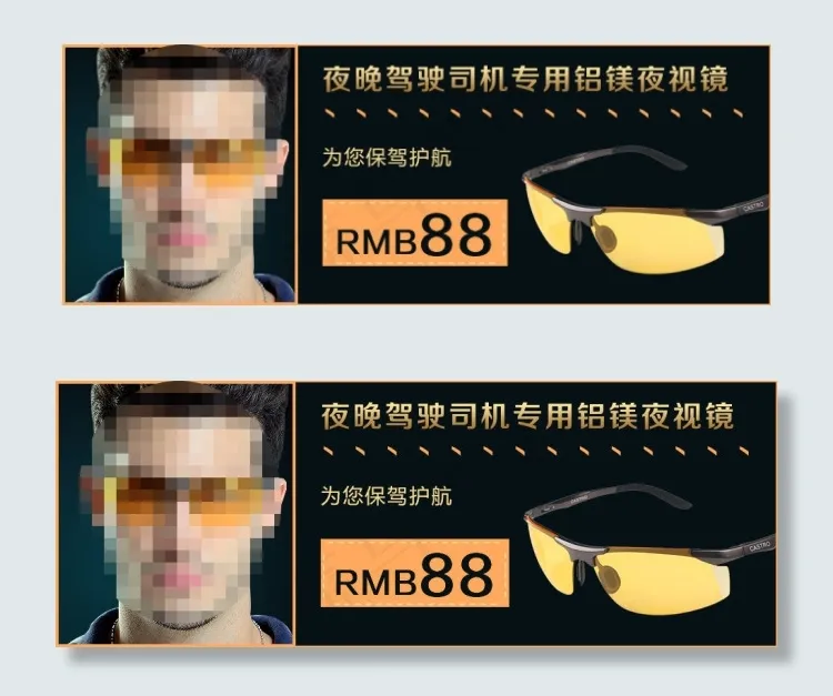 眼镜海报psd模版下载