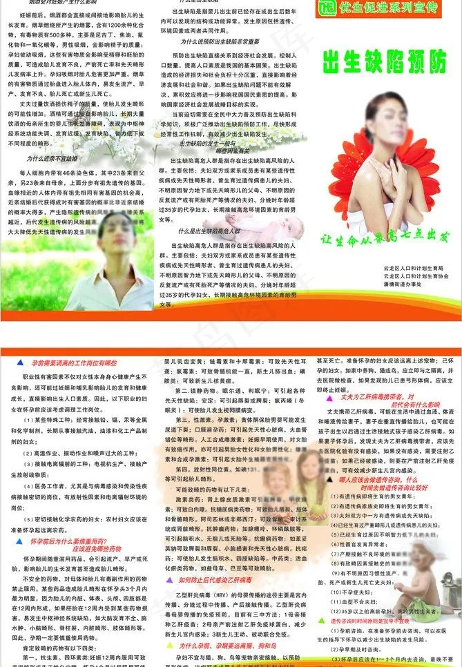 三折页 医院三折页图片ai矢量模版下载