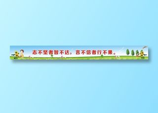 志不坚者智不达，言不信者行不果。