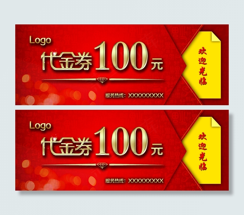 2017年红色时尚通用代金券psd模版下载