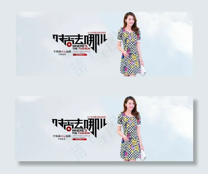 女装新品发布psd模版下载