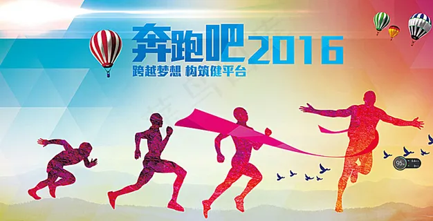奔跑吧2016图片