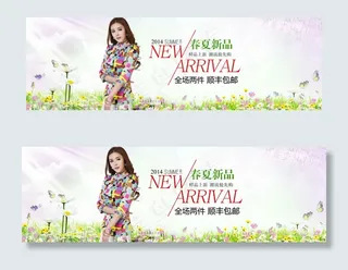 淘宝春夏女装全屏促销海报模板