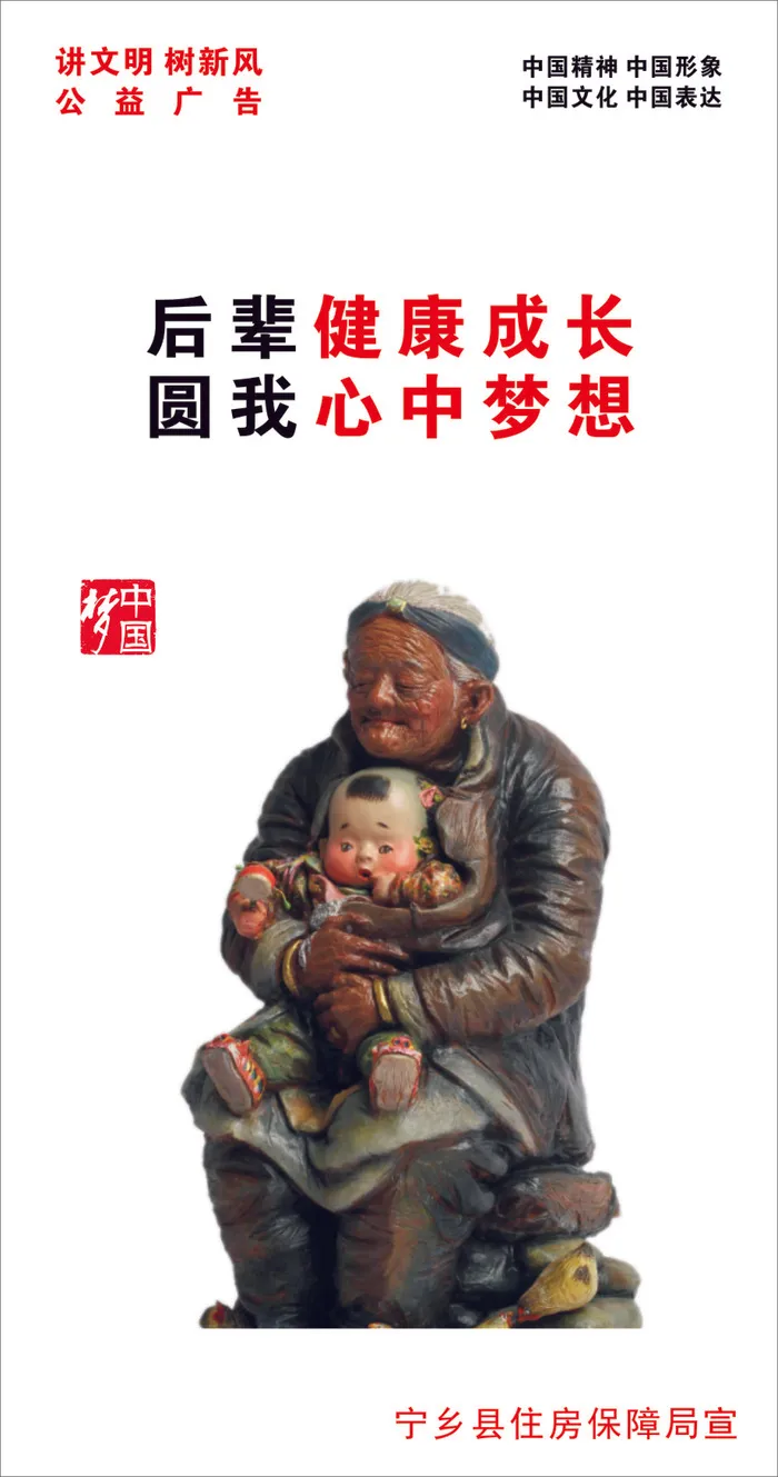 后辈健康成长