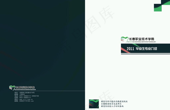 宣传手册设计封面创意图片psd模版下载