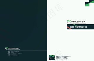 宣传手册设计封面创意图片