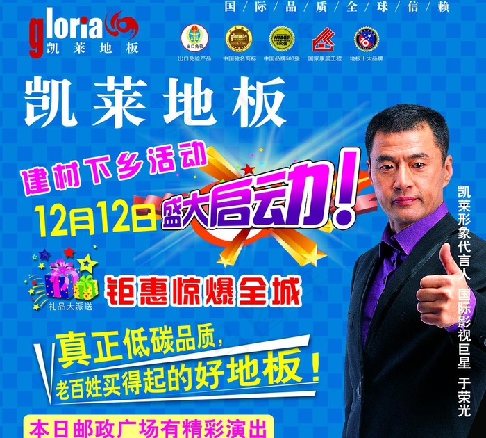凯莱地板图片(5329X5102(DPI:72))psd模版下载