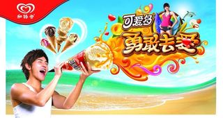 转载】2010年度可爱多广告图片