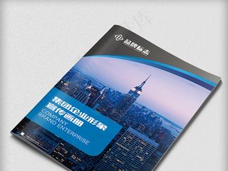 蓝色通用商务企业介绍宣传展架设计