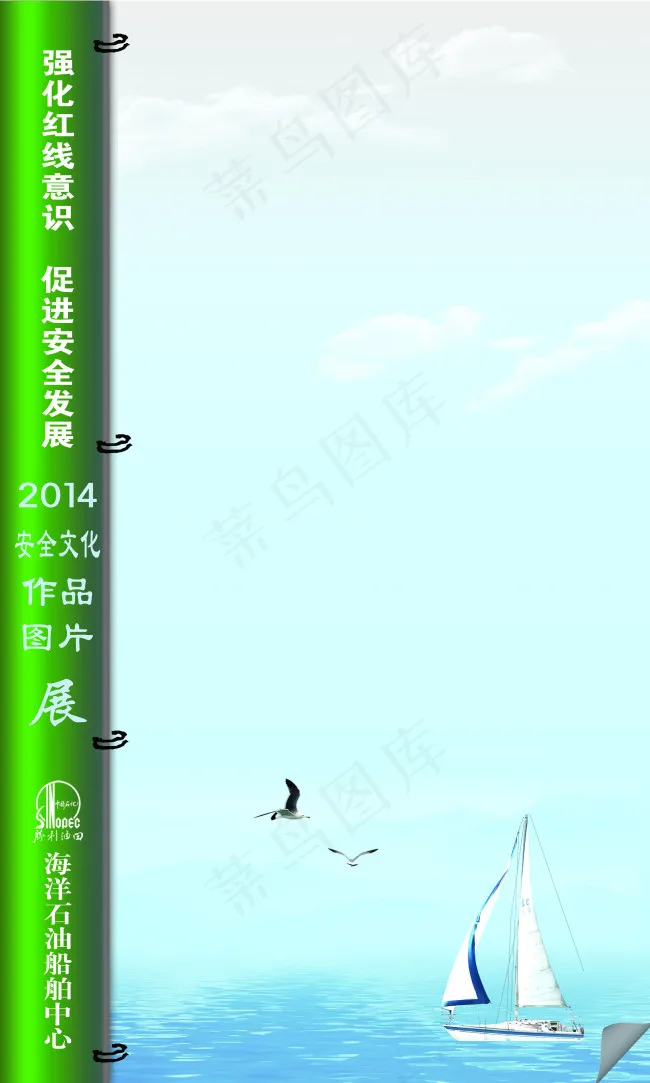 书页式展板(3307X5512(DPI:70))psd模版下载