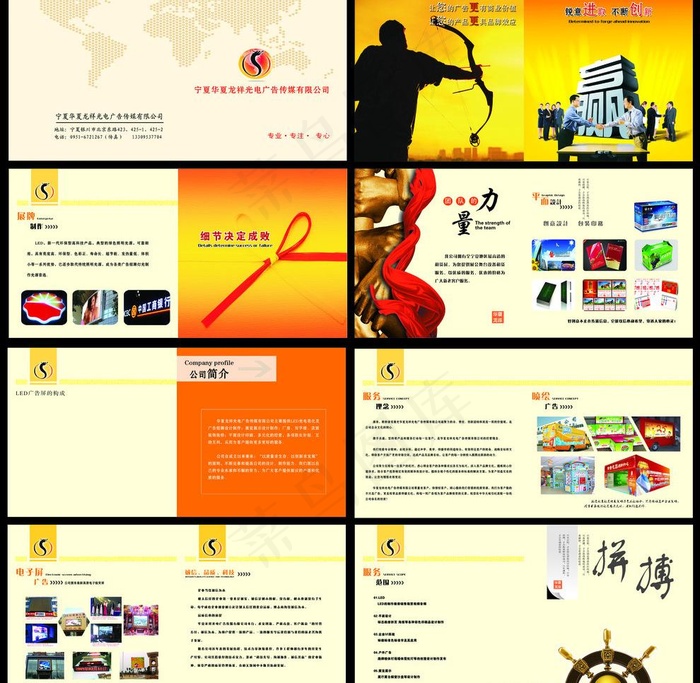 广告公司画册图片psd模版下载