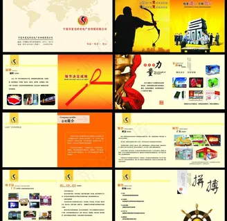 广告公司画册图片