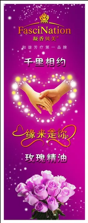 玫瑰精油展架图片