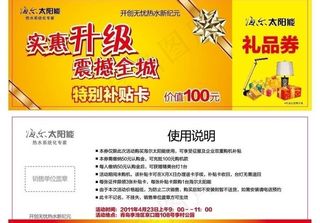 特别补贴卡图片