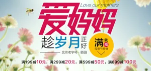 母亲节快乐