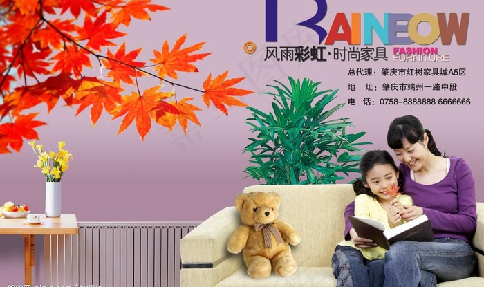 家具广告图片(4000X2600(DPI:300))psd模版下载