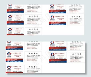 百世汇通名片图片