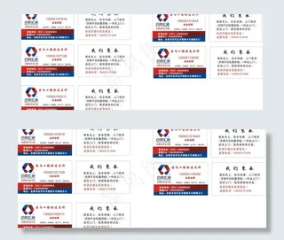 百世汇通名片图片