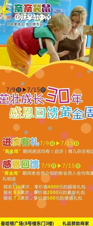 早教亲亲展板图片