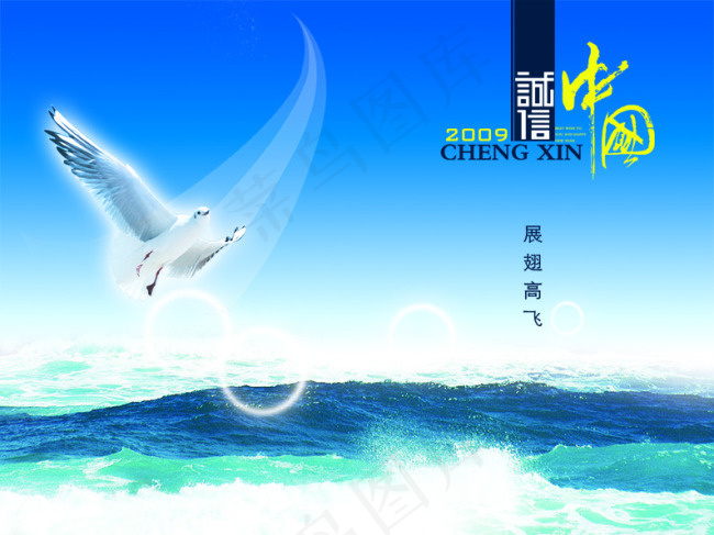 蓝色背景图psd模版下载