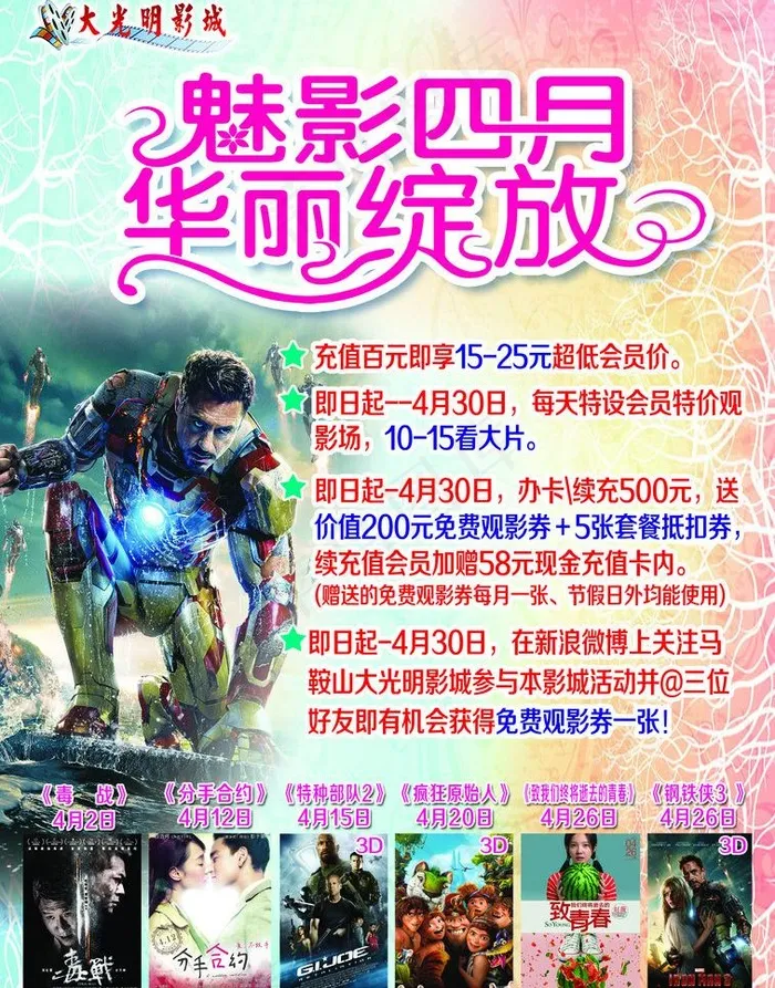 华丽绽放图片(2409X3260(DPI:72))psd模版下载