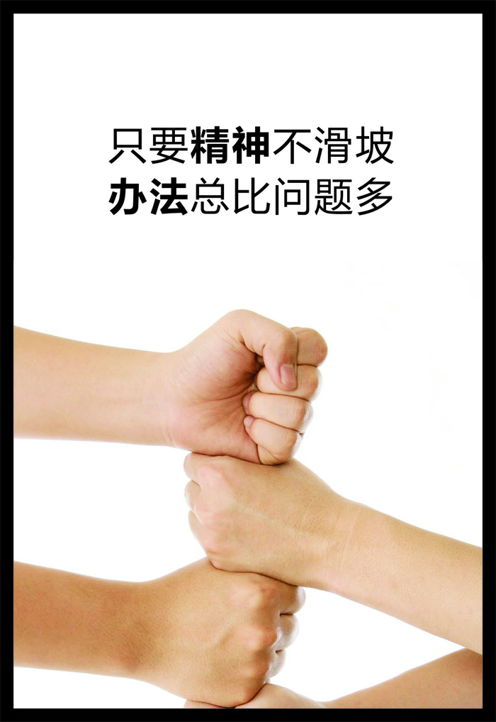 精神cdr矢量模版下载