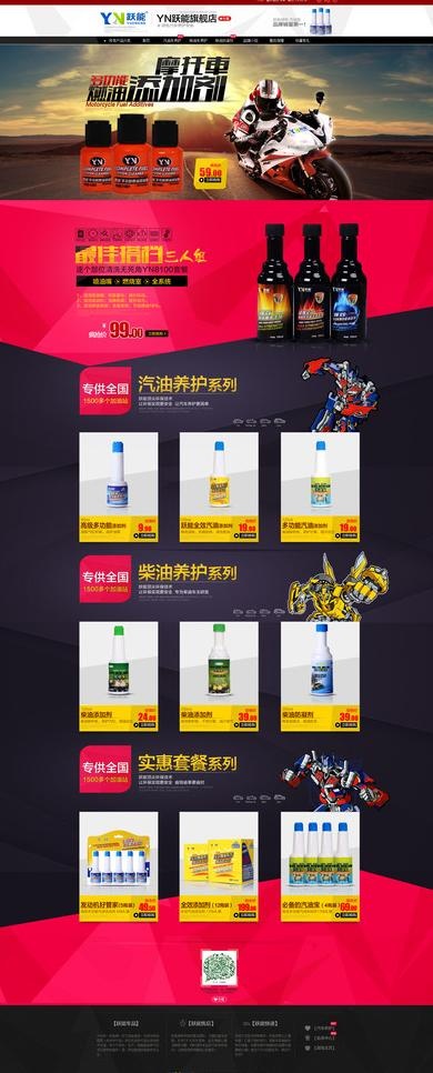 车品首页(1920X4384(DPI:72))psd模版下载