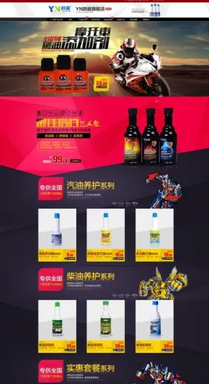 车品首页