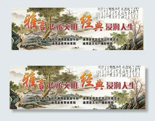 传承文明展板图片