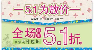 五一劳动节活动