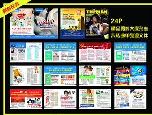 最新男科医疗杂志图片