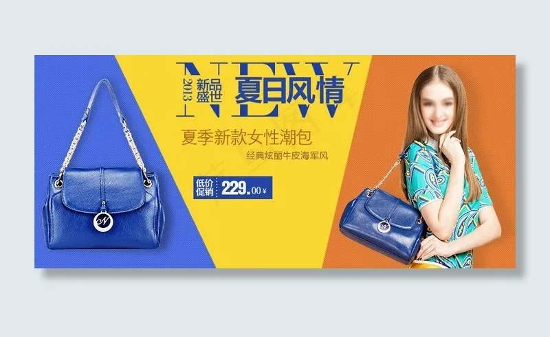 女性包平面风图片psd模版下载