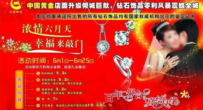 珠宝首饰图片