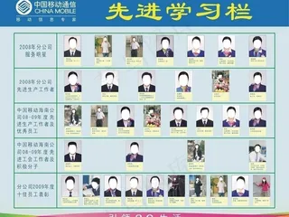 移动先进学习栏人员海报图片