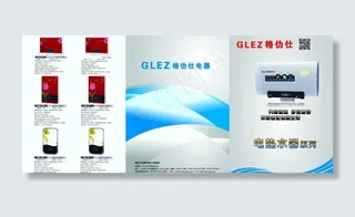 五羊电热水器图片