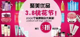 化妆品海报模板下载 聚美优品