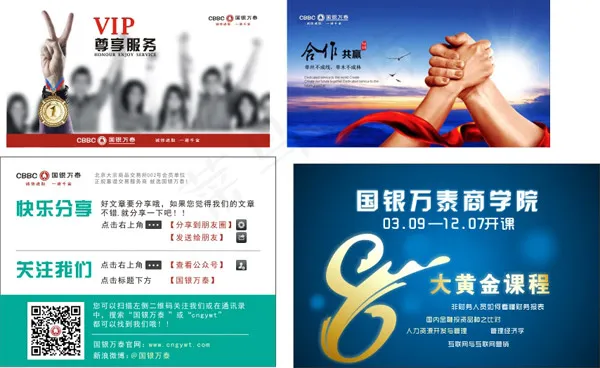 国银万泰广告cdr矢量模版下载