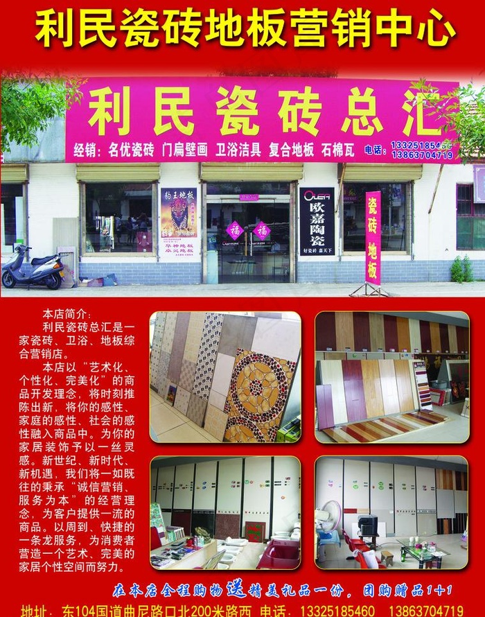 瓷砖 地板图片(2551X3437(DPI:300))psd模版下载