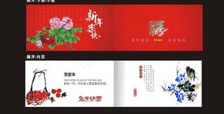 新年贺卡2010图片