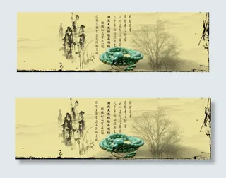 绿松石海报素材