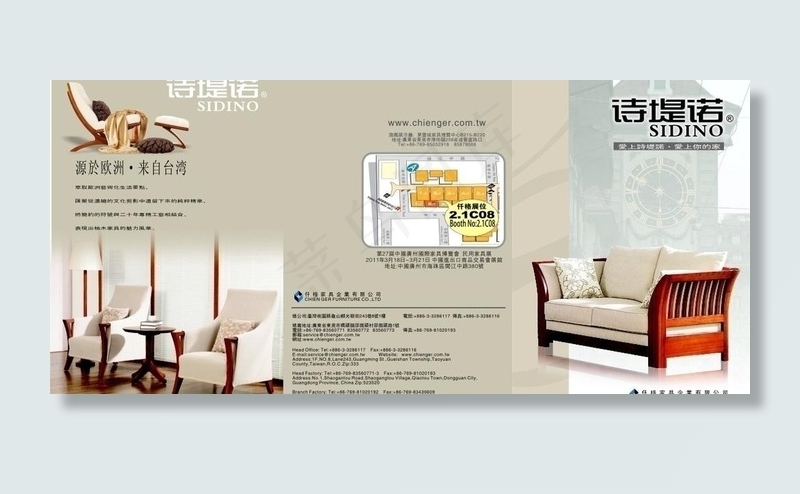 全实木家具三折页图片