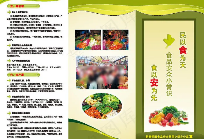 折页广告宣传图片cdr矢量模版下载