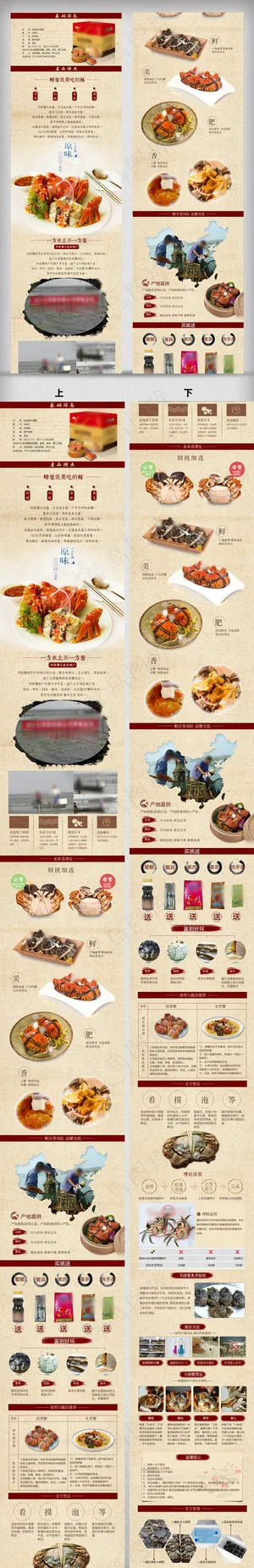 淘宝天猫螃蟹大闸蟹珍宝蟹详情